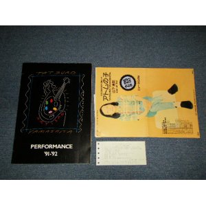 画像:  山下達郎 TATSURO YAMASHITA - PERFORMANCE '91-'92 : TOUR BOOK +Used TICKET + FLYER SET (MINT-) / 1991? JAPAN TOUR BOOK 