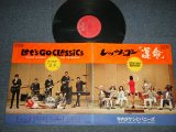 画像: 寺内タケシとバニーズ TAKESHI TERAUCHI & THE BUNNYS -  レッツ・ゴー「運命」  Let's Go Classics  (2nd Press "BLUE Color" OBI) ( Ex++/Ex++ Looks:MINT-)  / 1967? JAPAN ORIGINAL Used LP