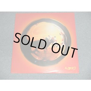 画像: キエるマキュウ - マネー・メリー・ゴーランド  (SEALED) / 2002 JAPAN ORIGINAL "BRAND NEW SEALED" LP
