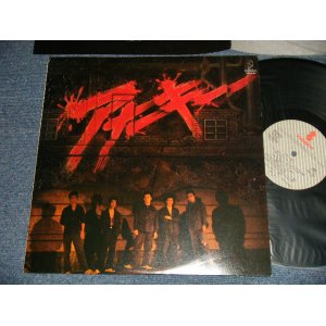 画像: アナーキー ANARCHY - アナーキー ANARCHY (Ex+++/Ex+++) / 1980 JAPAN ORIGINALUsed LP