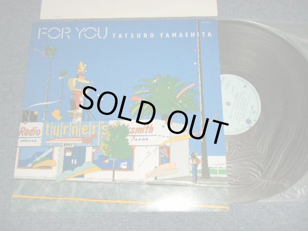 画像1: 山下達郎　TATSURO YAMASHITA - FOR YOU (NO LYRIC SHEET)(Ex++/MINT-) / 1982 JAPAN ORIGINAL used LP  