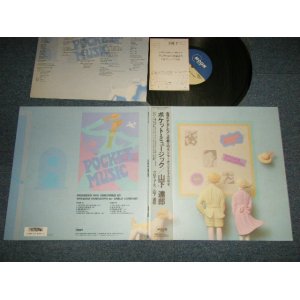 画像: 山下達郎 TATSURO YAMASHITA - POCKET MUSIC (Ex+++/MINT-) / 1986 JAPAN ORIGINAL used LP with OBI