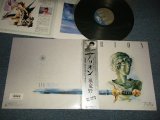 画像: アニメ ANIMATION 久石　譲  久石譲 JOE HISAISHI - アリオン〜風・荒野 ARION (MINT-.Ex++) / 1985 JAPAN ORIGINAL Used LP with OBI 