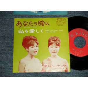 画像: ザ・ピーナッツ THE PEANUTS - A)あなたの胸に B)私を愛して SINCE YOU DON'T CARE (MINT-/MINT- Visual Grade)  / 1965 JAPAN ORIGINAL Used 7"  Single シングル