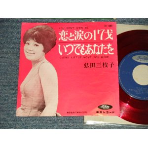 画像: 弘田三枝子 MIEKO HIROTA - A)恋と涙の17才 YOU DON'T OWN ME  B)いつでもあなたを EVERY LITTLE MOVE YOU MAKE (Ex++/Ex+)  / 1964 JAPAN ORIGINAL "RED WAX Vinyl" Used 7" Single シングル 