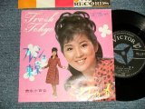 画像: 吉永小百合 SAYURI YOSHINAGA - A)フレッシュ東京 B)ことしの春  (Ex++/MINT- Visual Grade) / 1964 JAPAN ORIGINAL Used 7"  Single シングル