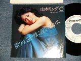 画像: 山本リンダ LINDA YAMAMOTO - A)限りなく透明に近いダンス B)バイバイ・キッス  (Ex++/MINT-) / 1976 JAPAN ORIGINAL "WHITE LABEL PROMO" Used 7" Single  