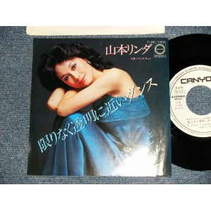 画像: 山本リンダ LINDA YAMAMOTO - A)限りなく透明に近いダンス B)バイバイ・キッス  (Ex++/MINT-) / 1976 JAPAN ORIGINAL "WHITE LABEL PROMO" Used 7" Single  