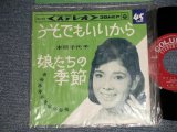 画像: 本間 千代子 CHIYOKO HONMA - A)うそでもいいから   B)娘たちの季節 (MINT-/MINT) / 1965 JAPAN ORIGINAL Used 7" 45rpm Single