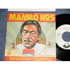 画像: 高中正義 MASAYOSHI TAKANAKA  - A)MAMBO No.5  B)OH! TENGO SUERTE (VG++/Ex+++ V STOFC, TEAR) / 1977 JAPAN ORIGINAL "WHITE LABEL PROMO" Used 7" Single 