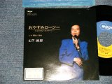 画像:  山下達郎 TATSURO YAMASHITA - おやすみローＺジー (Ex++/MINT- STOFC) / 1989 JAPAN ORIGINAL "PROMO" Used 7" Single
