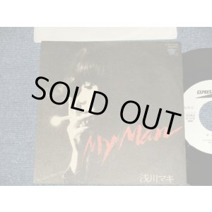 画像: 浅川　マキ　MAKI ASAKAWA  - マイ・マン MY MAN (MINT-/Ex++ BB for PROMO) / 1982 JAPAN ORIGINAL "White Label PROMO" Used 7" Single 