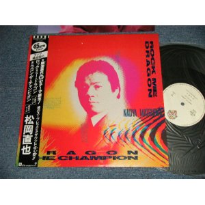 画像: 松岡直也 NAOYA MATSUOKA - Rock Me Dragon / Dragon The Champion (Ex/MINT- TEAR) /1987 JAPAN ORIGINAL Used 12" With OBI 