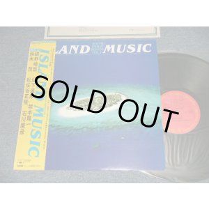 画像: Various,  細野晴臣  Haruomi Hosono, 鈴木 茂  Shigeru Suzuki, 松任谷正隆  Masataka Matsutoya,  山下達郎 Tatsuro Yamashita, 坂本龍一  Sakamoto Ryuuichi, 石川 鷹彦 Takahiko Ishikawa - ISLAND MUSIC (Ex+++/MINT-) / 1982 JAPAN ORIGIN  Used LP with OBI