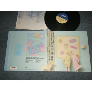 画像: 山下達郎 TATSURO YAMASHITA - POCKET MUSIC (MINT/MINT-) / 1986 JAPAN ORIGINAL used LP with OBI