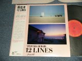 画像: 南佳孝 YOSHITAKA  MINAMI - 12 LINES II (NO POSTER) (Ex+++/MINT-)  / 1981 JAPAN  ORIGINAL Used LP with OBI 