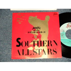 画像: サザン・オールスターズ SOUTHERN ALL STARS - A)メロディ Melody  B)ミス・ブランニュー・デイ  Miss Brand-New Day (Live At Budokan) (Ex+/MINT-, VG++) / 1985 JAPAN ORIGINAL "PROMO" Used 7" Single 