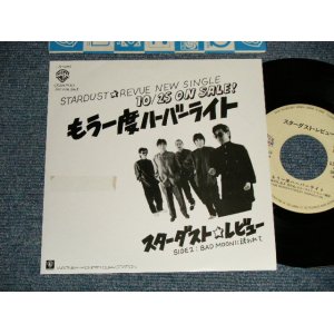 画像: スターダスト・レビュー STARDUST REVUE  - A)もう一度ハーバーライト　B) BADMOONに誘われて (MINT/MINT)  / 1986 JAPAN ORIGINAL "PROMO ONLY" Used 7" Single 