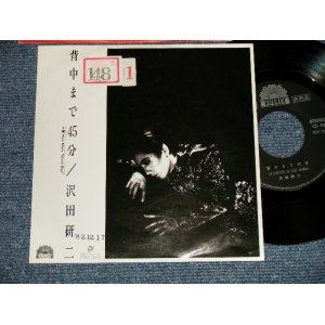 画像: 沢田研二 KENJI SAWADA JULIE - A)背中まで45分   B)HOW MANY "GOOD BYE"  (Ex/Ex+++ STOFC, STPOFC) / 1982 JAPAN ORIGINAL "WHITE LABEL PROMO" Used 7"45rpm Single   