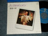 画像: 古谷一行 IKKO FURUYA - A)パープル・オニオン  B)思い出い出日和 (MINT/MINT) / 1978 JAPAN ORIGINAL Used 7"Single