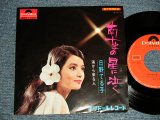 画像: 日野てる子 TERUKO HINO - A)南十字の星に泣く  B)海から来る人 (Ex+++/MINT-) / 1967 JAPAN ORIGINAL Used 7" Single シングル