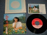 画像: 北見恭子 KYOKO KITAMI - A)紅花旅情   B)山形ばやし  With PROFILE (MINT-/MINT-) / 1981 JAPAN ORIGINAL Used 7" Single 