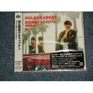 画像:  麻生真美子&キャプテン MAMIKO ASO & CAPTAIN - ゴールデン☆ベスト GOLDEN BEST (SEALED) / 2009 JAPAN "BRAND NEW SEALED" CD