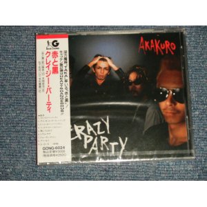 画像: 赤と黒 AKA KURO - クレイジー・パーティ CRAZY PARTY (SEALED) / 1985? JAPAN ORIGINAL "BRAND NEW SEALED" CD