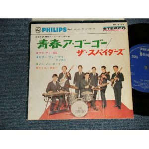 画像: ザ・スパイダースTHE SPIDERS - 青春ア・ゴー・ゴー (Ex/Ex)/ 1966 JAPAN ORIGINAL Used 7" 33 rpm EP 