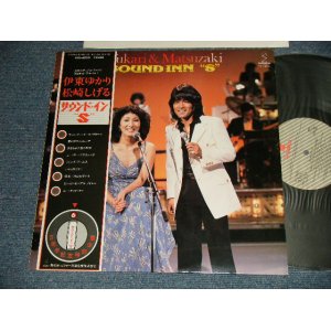 画像: 伊東ゆかり, 松崎しげる  YUKARI ITO, SHIGERU MATSUZAKI – サウンド・イン・S   SOUND IN S (Ex++/MINT-) / 1979 JAPAN ORIGINAL Used LP