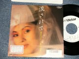 画像: 夏木マリ MARI NATSUKI - A)流されて  B)WED（Ex++/MINT- STOFC) / 1987 JAPAN ORIGINAL "WHITE LABEL PROMO" Used 7"Single 