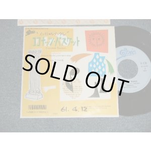 画像: ゴンチチ GONTITI - A)ココナッツ・バスケット COCONUT BASKET   B)ガラスの魚 (Ex++/MINT-) / 1986 JAPAN ORIGINAL "PROMO"  Used 7"Single  シングル