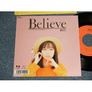 画像: 岡村孝子 TAKAKO OKAMURA - A)Believe  B)ラスト・シーン (Ex+++/MINT) / 1988 JAPAN ORIGINAL 1st Press "NO BUBBLE Print" Used 7" Single 