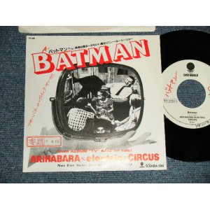 画像: アキハバラ・エレクトリック・サーカス AKIHABARA ELECTRIC CIRCUS - A)BATMAN バットマン  B)	Bewitched ~ I Dream Of Jeannie (Jeannie) (Ex++/MINT- STOFC, WOFC, WOL) / 1990 JAPAN ORIGINAL "PROMO ONLY" Used 7"Single