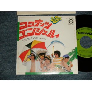 画像: スラップスティック SLAPSTICK - ココナッツ・エンジェル COCONUT ANGEL (MINT-/MINT-) / 1980 JAPAN ORIGINAL Used 7"Single  シングル