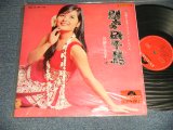 画像: 日野てる子 TERUKO HINO - 別れの磯千鳥 (MINT-/MINT-) / 196 JAPAN ORIGINAL Used LP