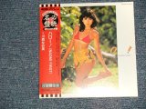 画像: 川島なお美 NAOMI KAWASHIMA - ハロー!(NAOMI FIRST) (SEALED) / 2003 JAPAN "MINI-LP PAPER SLEEVE 紙ジャケット仕様" "Brand New Sealed CD 