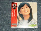 画像: 大場久美子 KUMIKO OBA - 春のささやき (SEALED) / 2003 JAPAN "MINI-LP PAPER SLEEVE 紙ジャケット仕様" "Brand New Sealed CD 