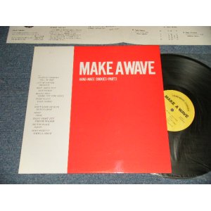 画像: Various Artists Omnibus - MAKE A WAVE (MINT-/MINT) / 1986 JAPAN ORIGINAL "INDIES" Used LP 