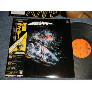 画像: 特撮ＴＶ映画 TV MOVIE 菊池俊輔 SYUNSUKE KIKUCHI -「仮面ライダー KAMEN RIDER / MASKED RIDER」組曲 ) (Ex+++/MINT-) /1979 JAPAN ORIGINAL Used LP with OBI