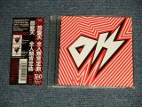 画像: 怒髪天 DOHATSUTEN - 全人類肯定曲 (MINT-/MINT ) / 2008 JAPAN ORIGINAL Used Maxi-CD +OBI