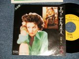 画像: エマ EMMA -  A)エマニエル夫人 Emmanuelle   B)別離の匂い Street Of Memories (MINT-/MINT- VISUAL GRADE) / 1974 JAPAN ORIGINAL  Used 7"  Single シングル