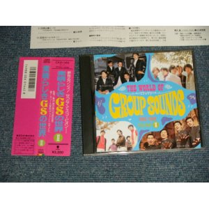 画像: v.a. Omnibus - 素晴しきGSの世界 Vol.II  THE WORLD OF GROUP SOUNDS 1967-1972 VOLUME II  VOL.II (MINT-/MINT) / 1987 JAPAN Used CD with OBI 