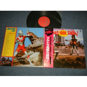 画像:  TV OST 怪獣・特撮 宮内國郎  - ウルトラ怪獣大百科 ULTRAMAN SOUNDTRACK Vol.3 (Ex++/MINT- EDSP) / 1979 JAPAN ORIGINAL Used LP with OBI