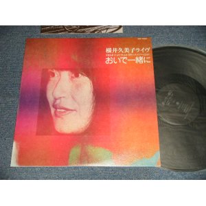 画像: 横井久美子 KUMIKO YOKOI - ライヴ おいで一緒に (Ex+++/MINT) / 1978 JAPAN ORIGINAL Used LP