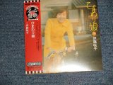 画像: 伊藤咲子 SAKIKO ITO - ひまわり娘 (SEALED) / 2003 JAPAN "MINI-LP PAPER SLEEVE 紙ジャケット仕様" "Brand New Sealed CD 