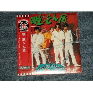 画像: ダウン・タウン・ブギウギ・バンド Down Town Boogie Woogie Band - 續・脱どん底 (SEALED) / 2003 JAPAN "MINI-LP PAPER SLEEVE 紙ジャケット仕様" "Brand New Sealed CD 