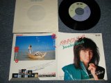 画像: 松原みき MIKI MATSUBARA  - A) パラダイス・ビーチ PARADISE BEACH B) 気まぐれコラージュ(MINT/MINT) /  1983 JAPAN ORIGINAL Used 7" Single 