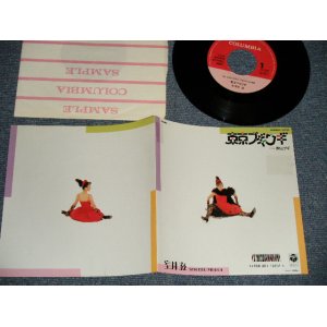 画像: 室井滋 SHIGERU MUROI - A) 東京ブギウギ TOKYO BOOGIE WOOGIE  B) 青山ブギ AOYAMA GOOGIE (MINT-/MINT-)  / 1987 JAPAN ORIGINAL "PROMO"Used  7"Single 