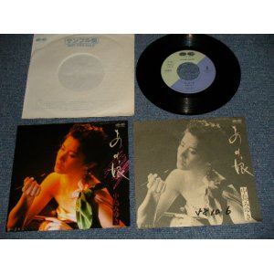 画像: 中島みゆき MIYUKI NAKAJIMA - A)あの娘   B)波の上 (Ex++, MINT-/MINT-  WOFC) / 1983 JAPAN ORIGINAL "With PROMO ONLY ADVANCE Copy JACKET" Used 7" Single 